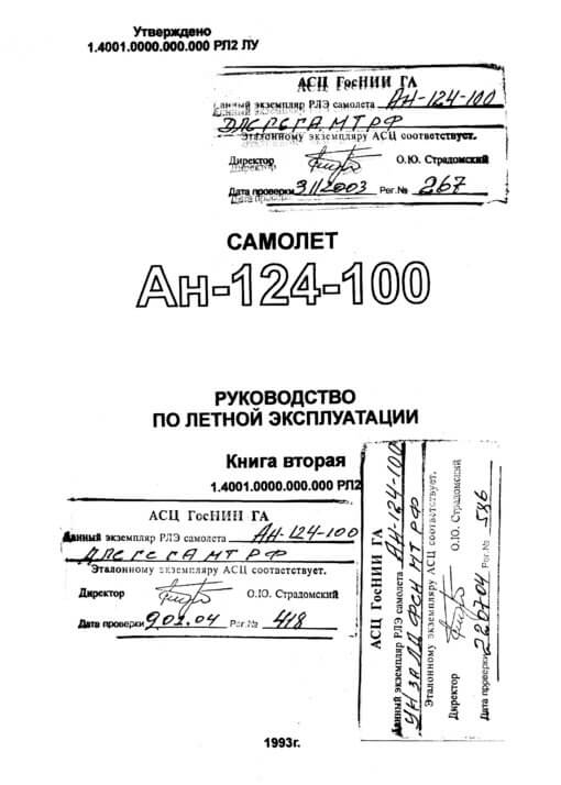 Flight Manual for the Antonov AN-124 Ruslan