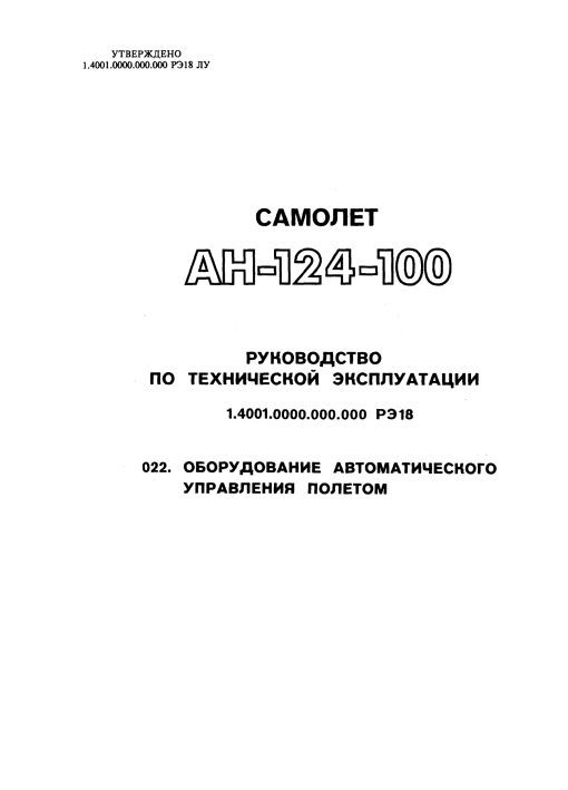 Flight Manual for the Antonov AN-124 Ruslan