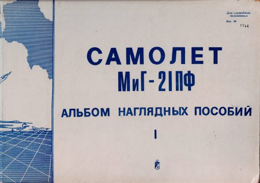 Flight Manual for the MIG-21