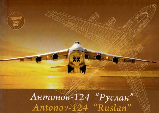 Flight Manual fort the Antonov AN-124 Ruslan