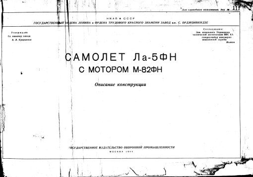 Flight Manual for the Lavochkin La-5 and La-7